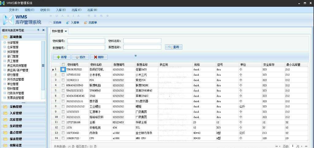 软件截图.jpg